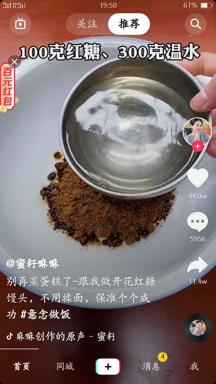 红枣开花馒头的做法 步骤2