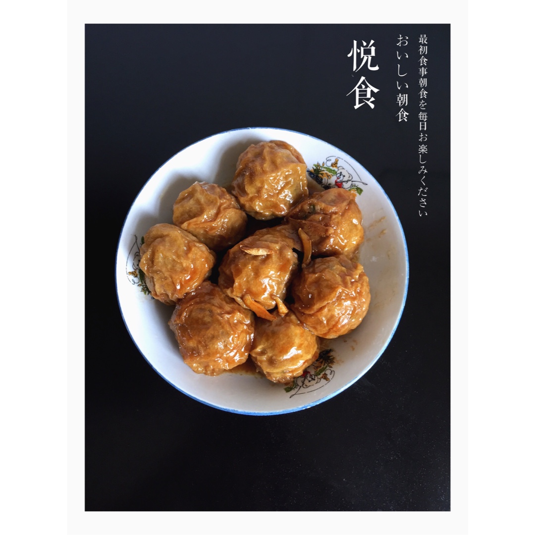 油面筋酿肉