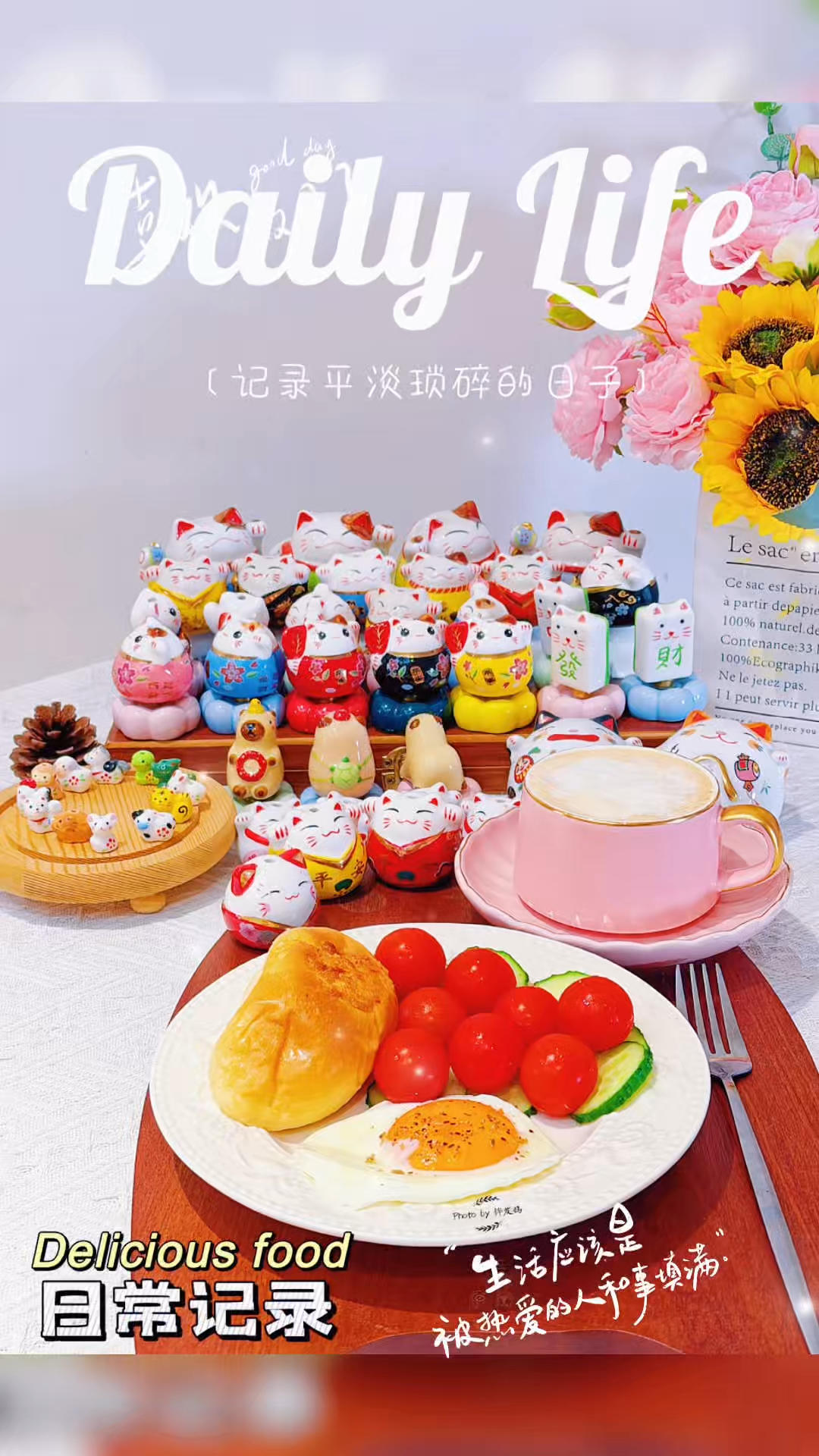 早餐•2026年4月16日