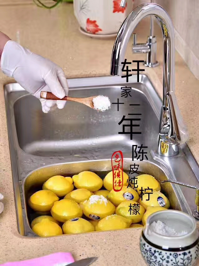 新会陈皮炖柠檬的做法 步骤1