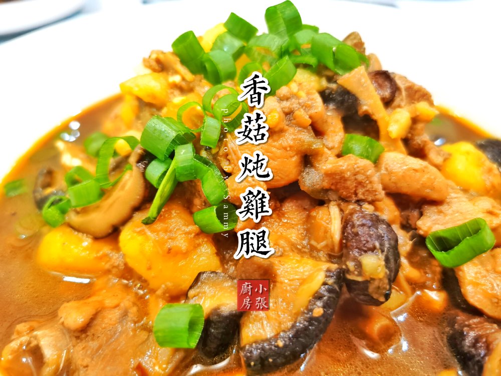 超级下饭土豆香菇炖鸡腿