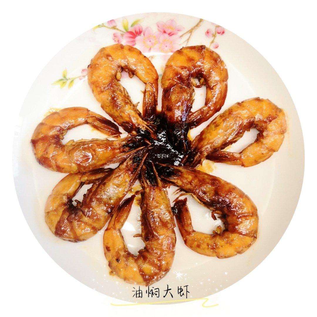 油焖大虾