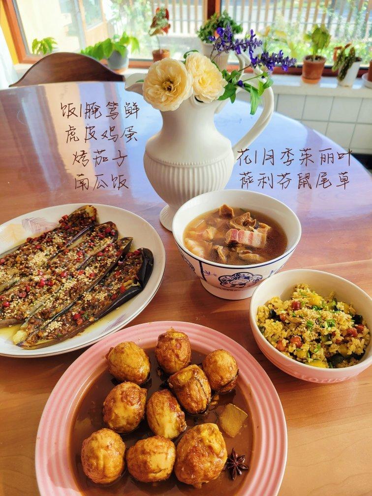 美味到不行的南瓜饭