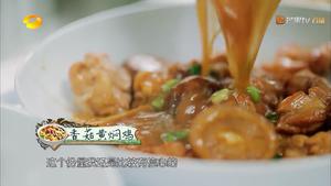 赵薇版香菇黄焖鸡的做法 步骤8