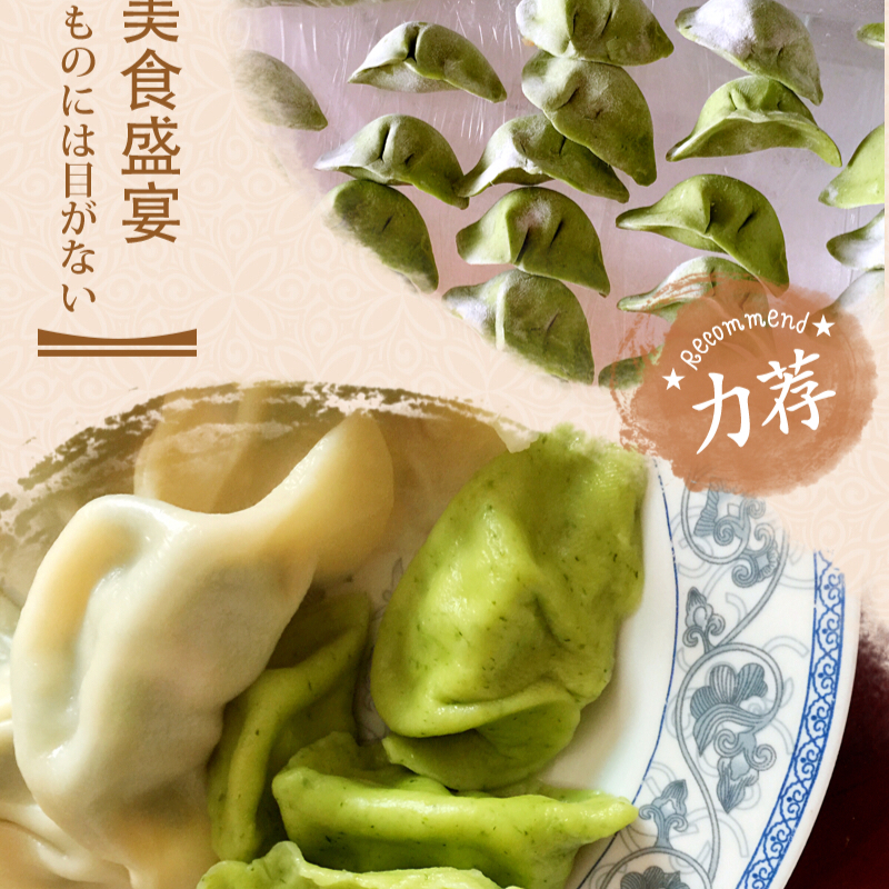 包各种各样的饺子
