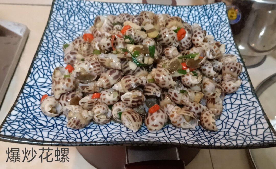 爆炒花螺