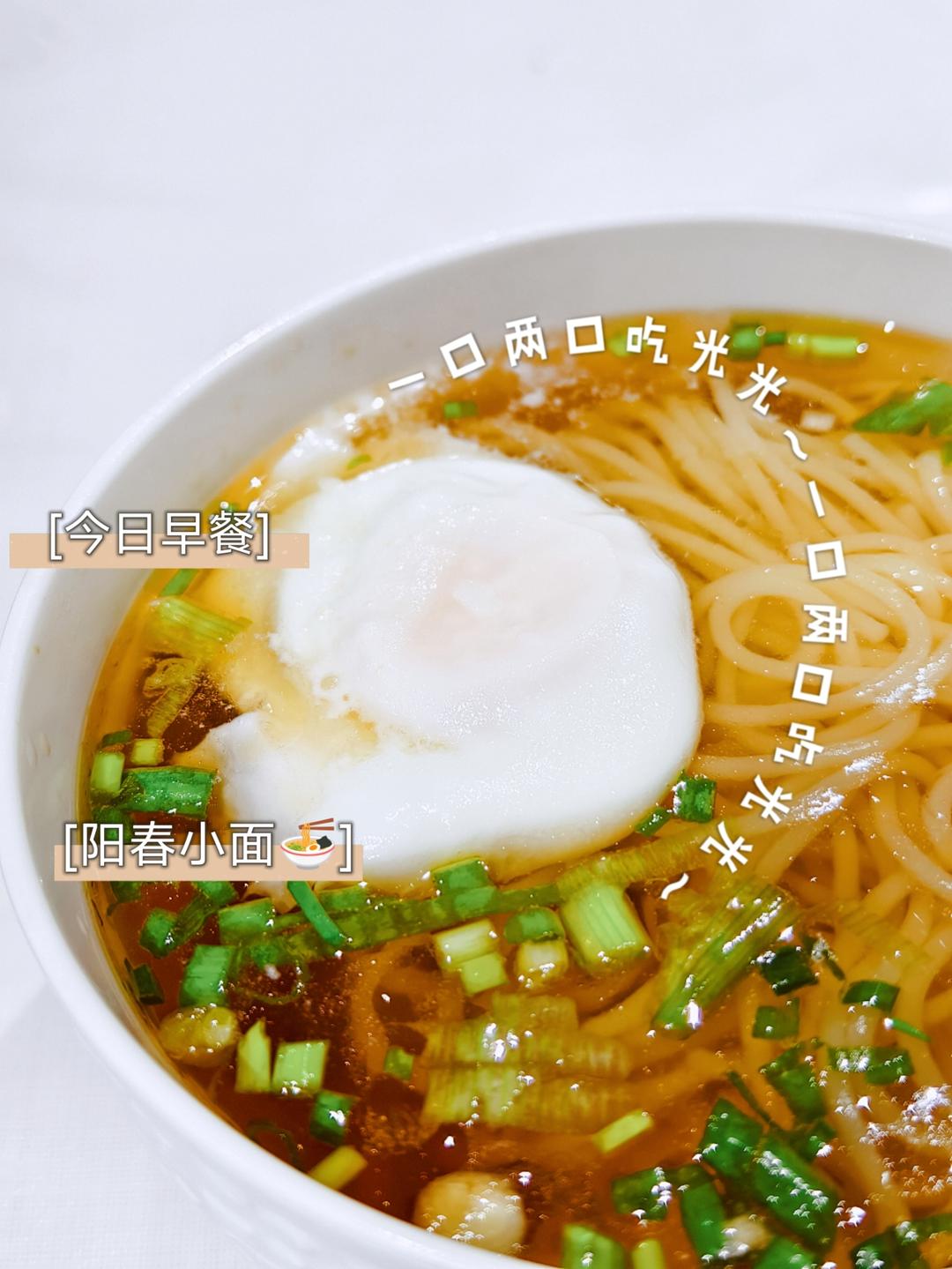 我家一周吃七次的清汤面 味道真的绝了！！
