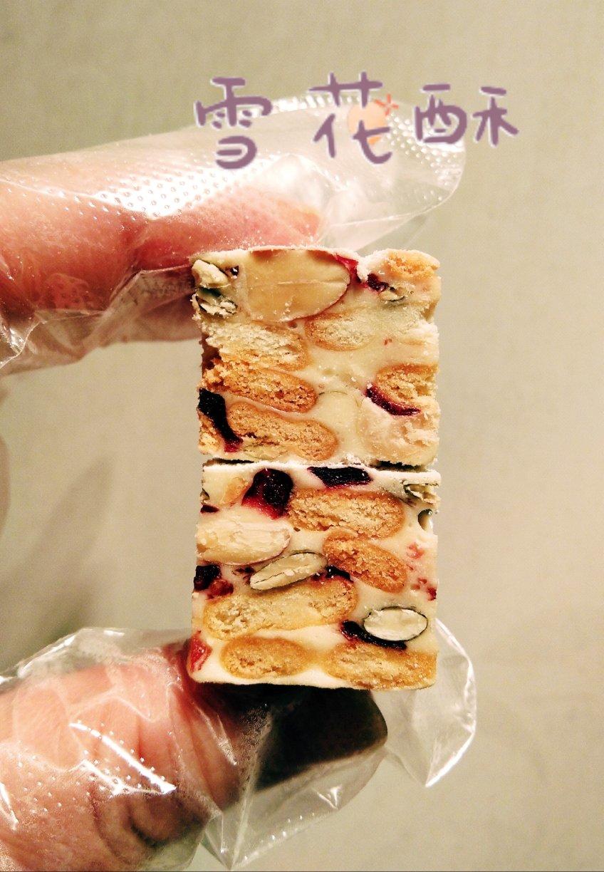 雪花酥  不甜版