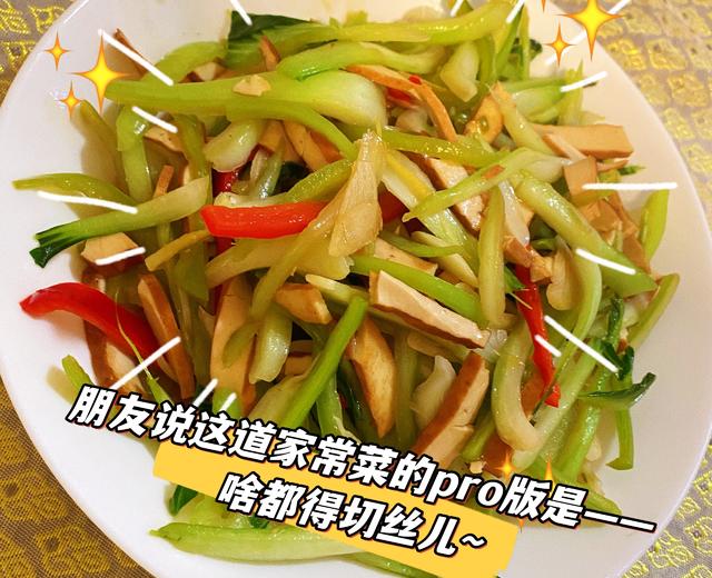 上海青（白菜）杆子炒豆腐干的做法