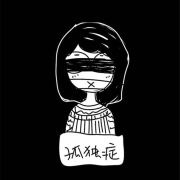 尝鲜病鹭鹭爱睡回笼觉