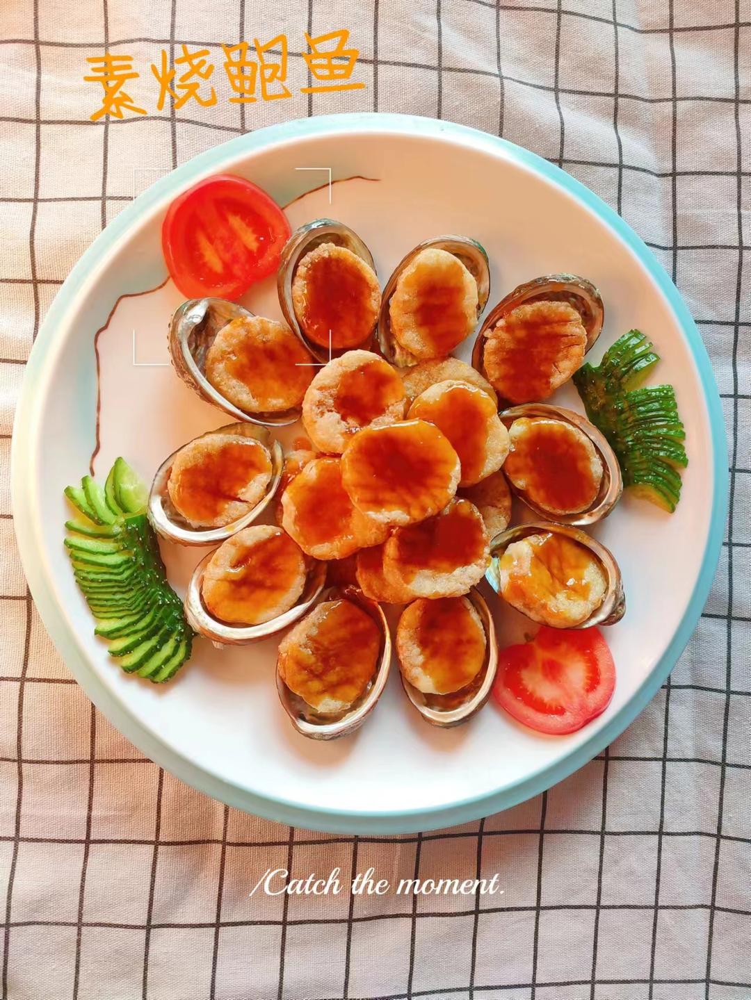 素烧鲍鱼的做法