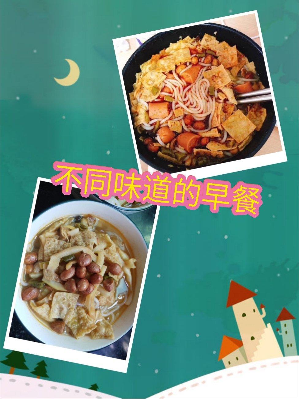 早餐•2020年3月1日