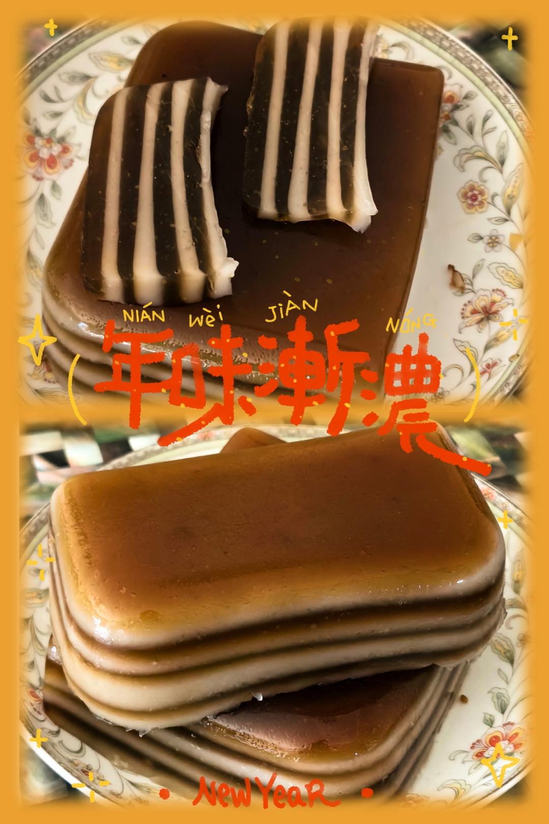 Q弹椰汁千层糕（马蹄糕）