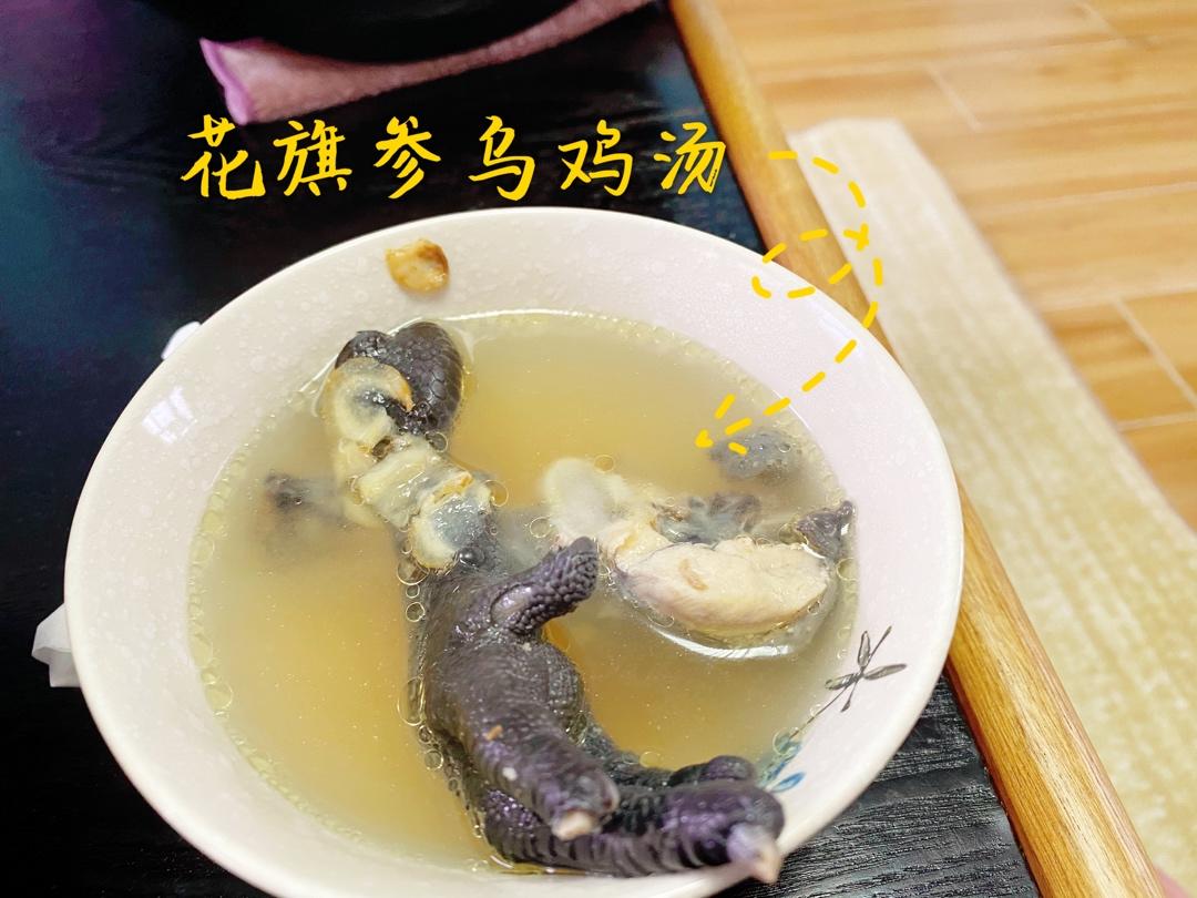 花旗参炖乌鸡汤
