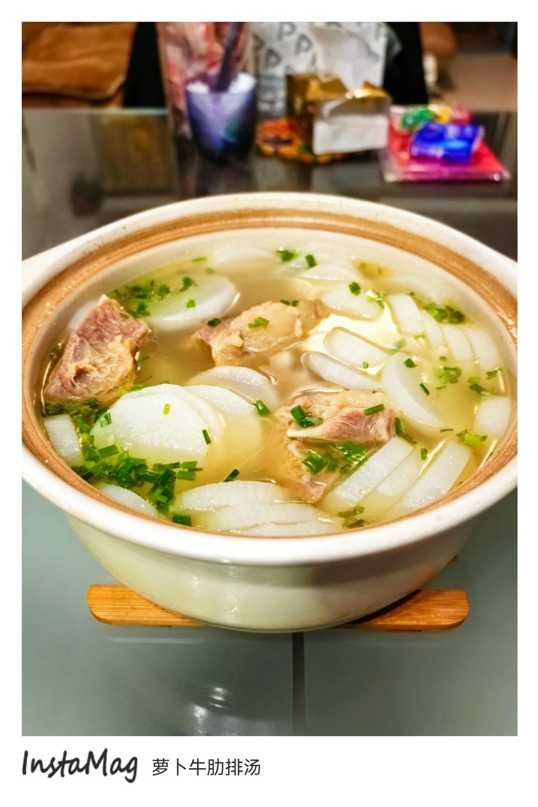 牛肋排骨萝卜汤