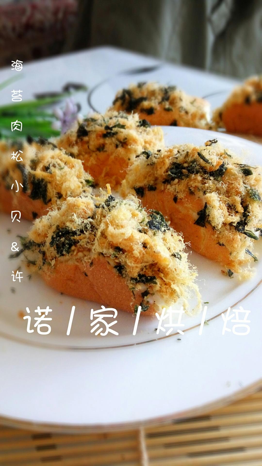 海苔肉松小贝的做法