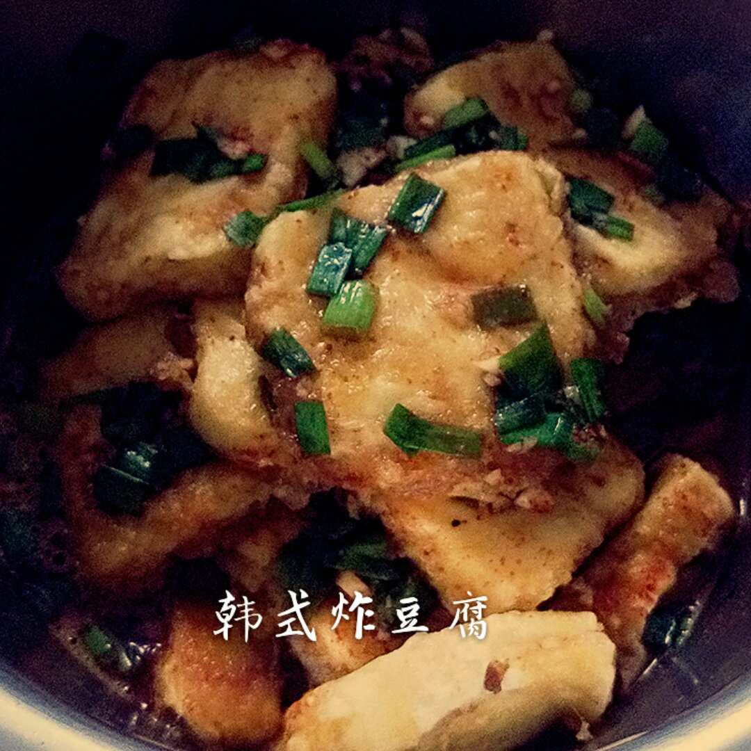 韩式煎豆腐 Side Dish Tofu