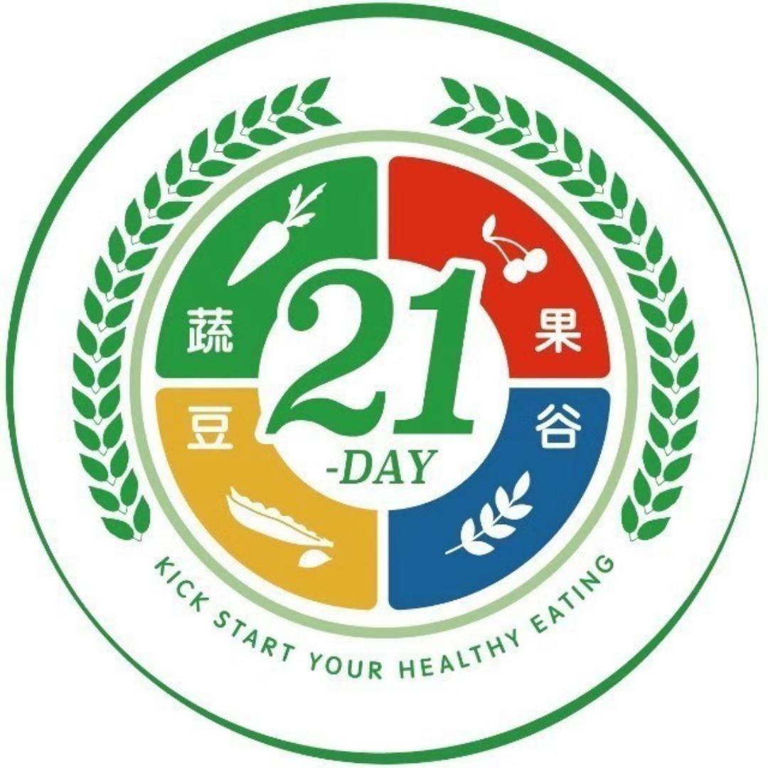 21天健康挑战