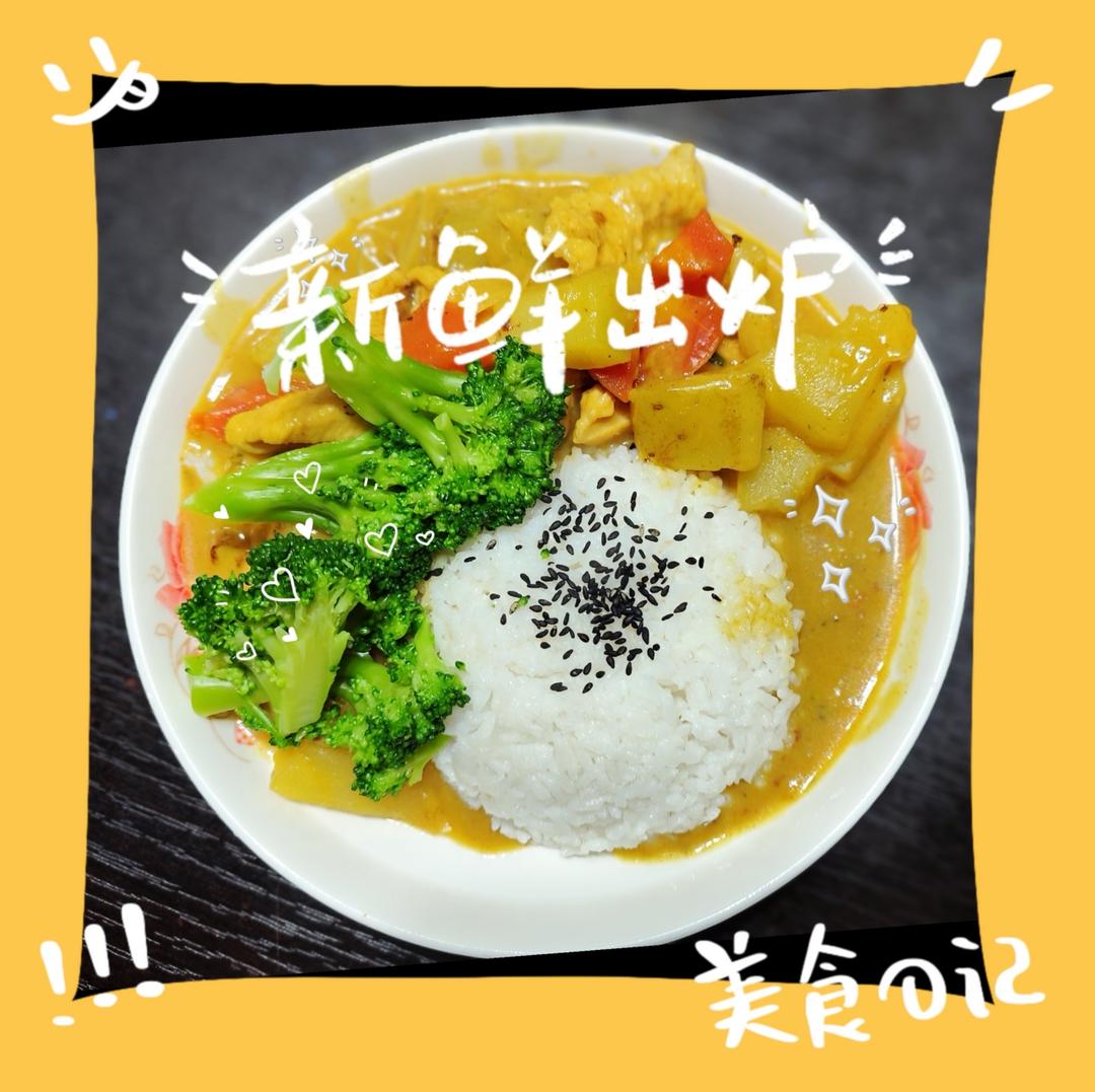 零失败日式咖喱鸡肉饭！！最正宗日本家庭做法！简单又好吃！