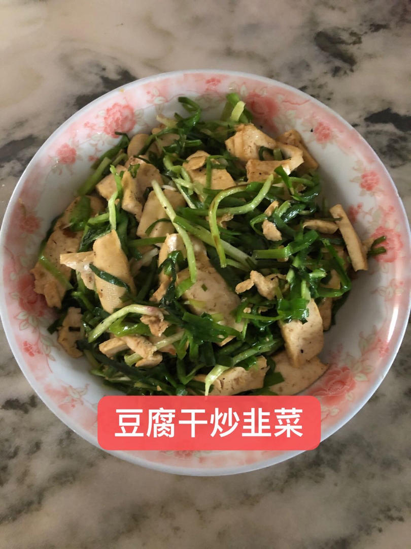 韭菜豆腐干