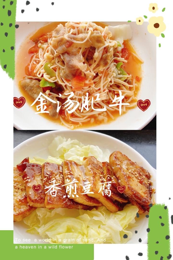 无敌好吃的香煎豆腐