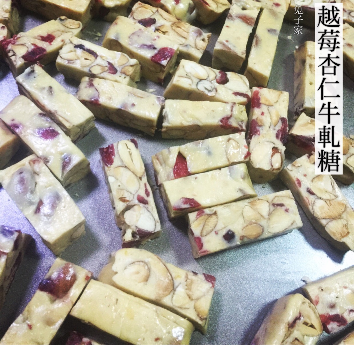 超美味手工牛扎糖～附详细攻略