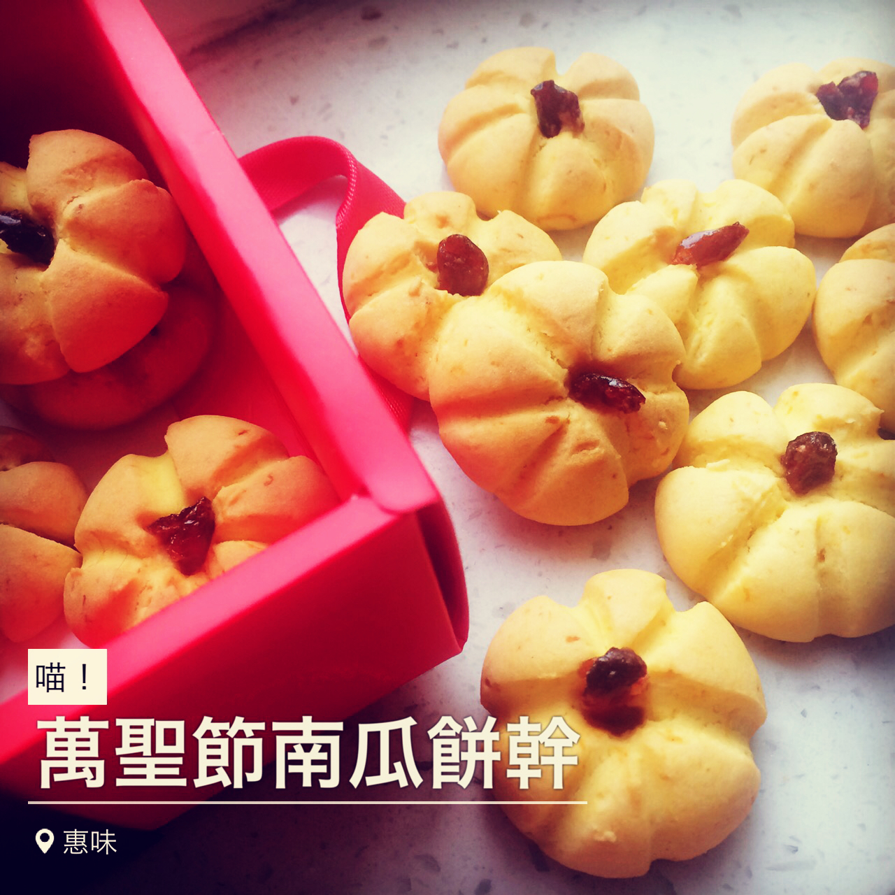 超萌万圣节南瓜饼干