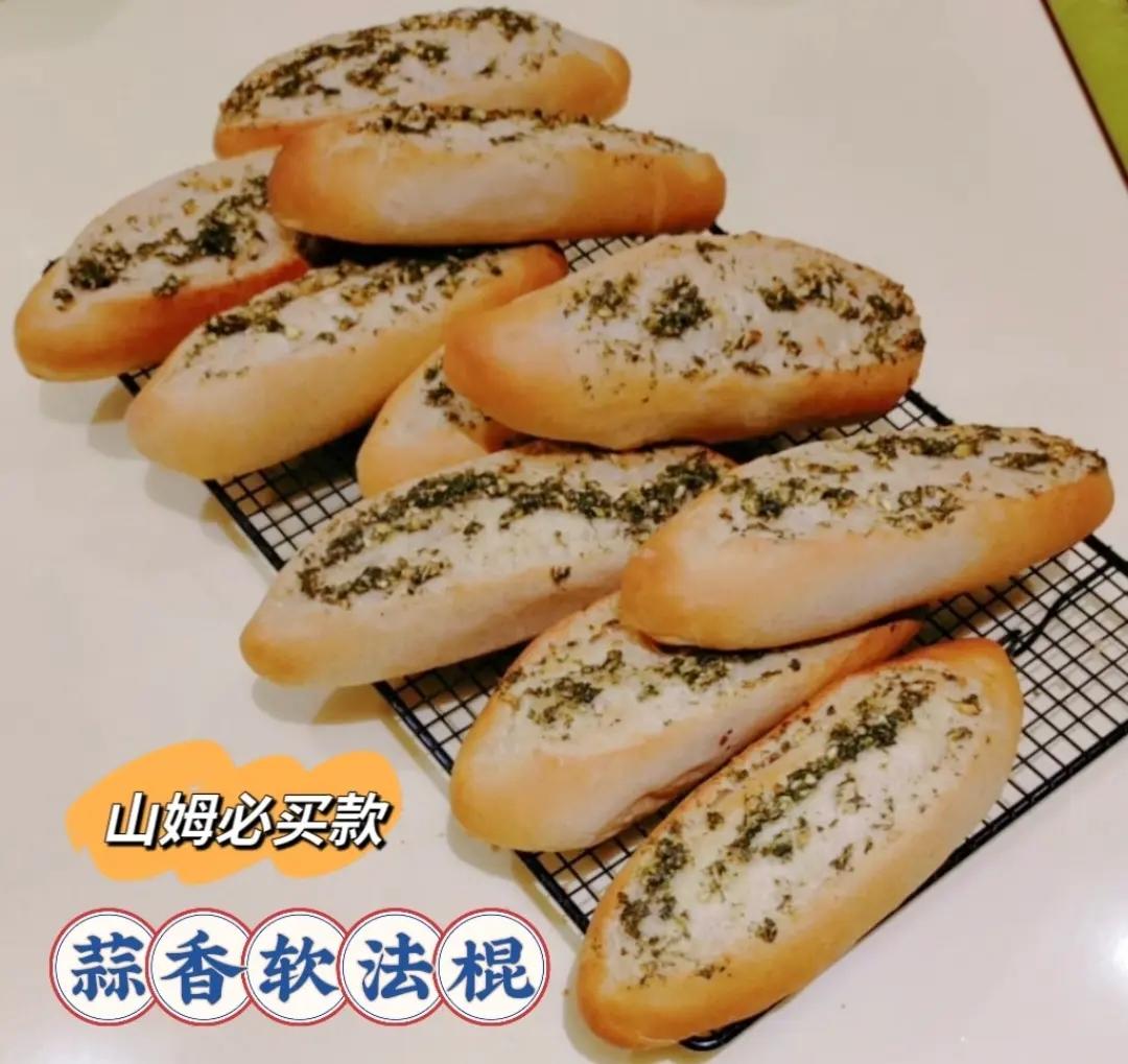 蒜香软法棍 | 山姆必买咸味面包！外酥里软超简单！