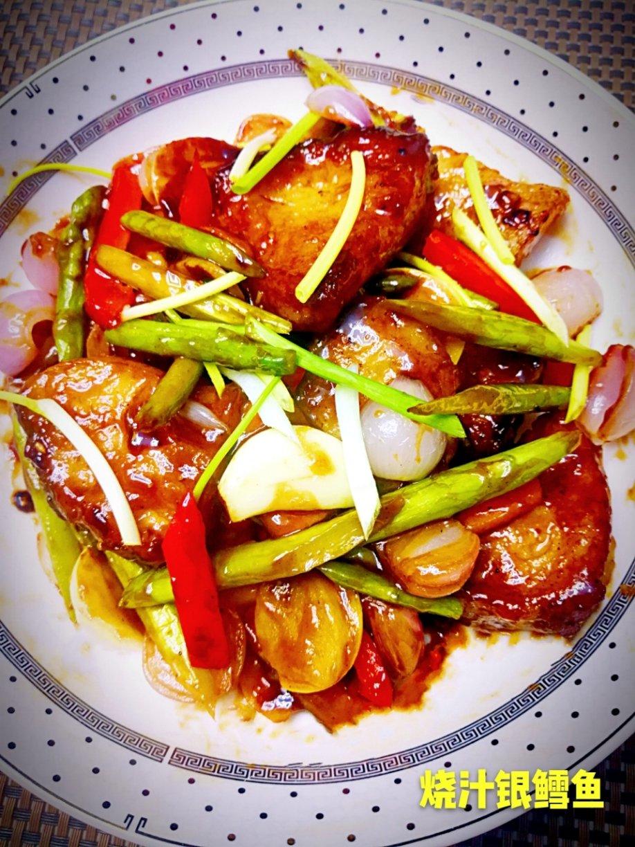 矜宸•烧汁银鳕鱼