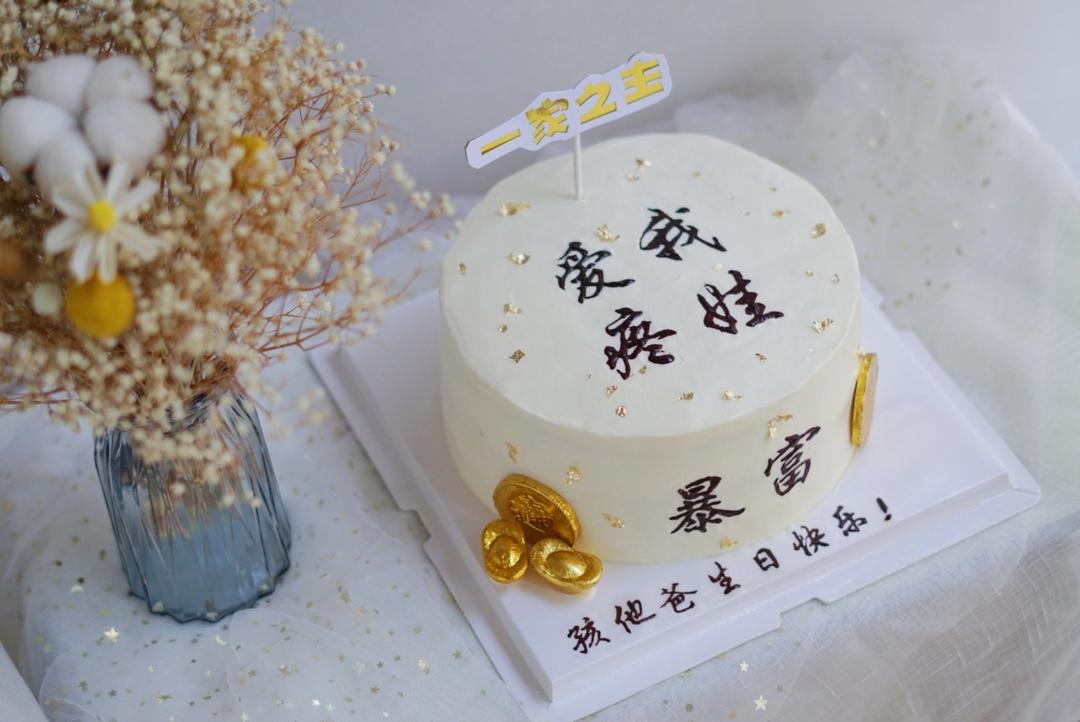 戚风蛋糕（八寸）