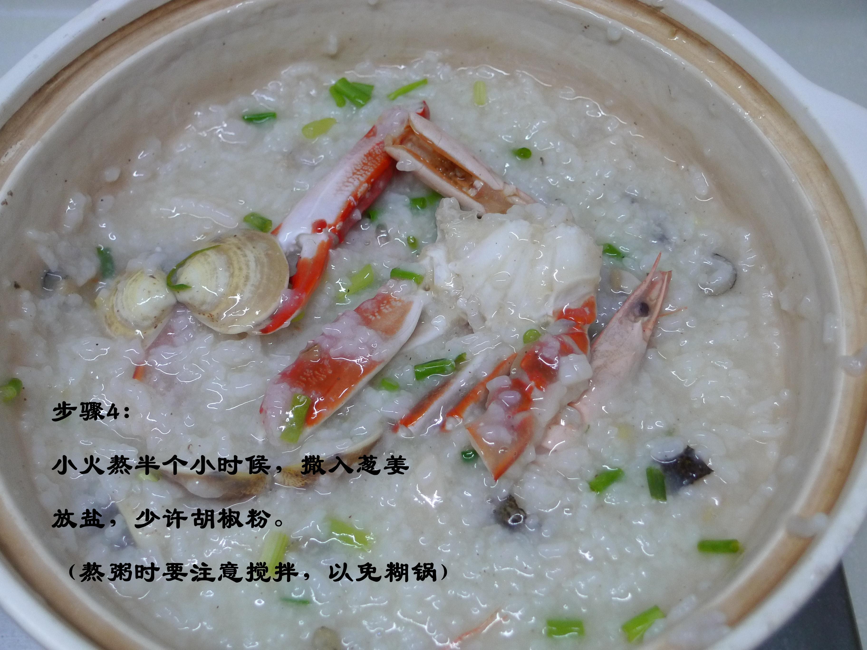 海鲜砂锅粥的做法 步骤5