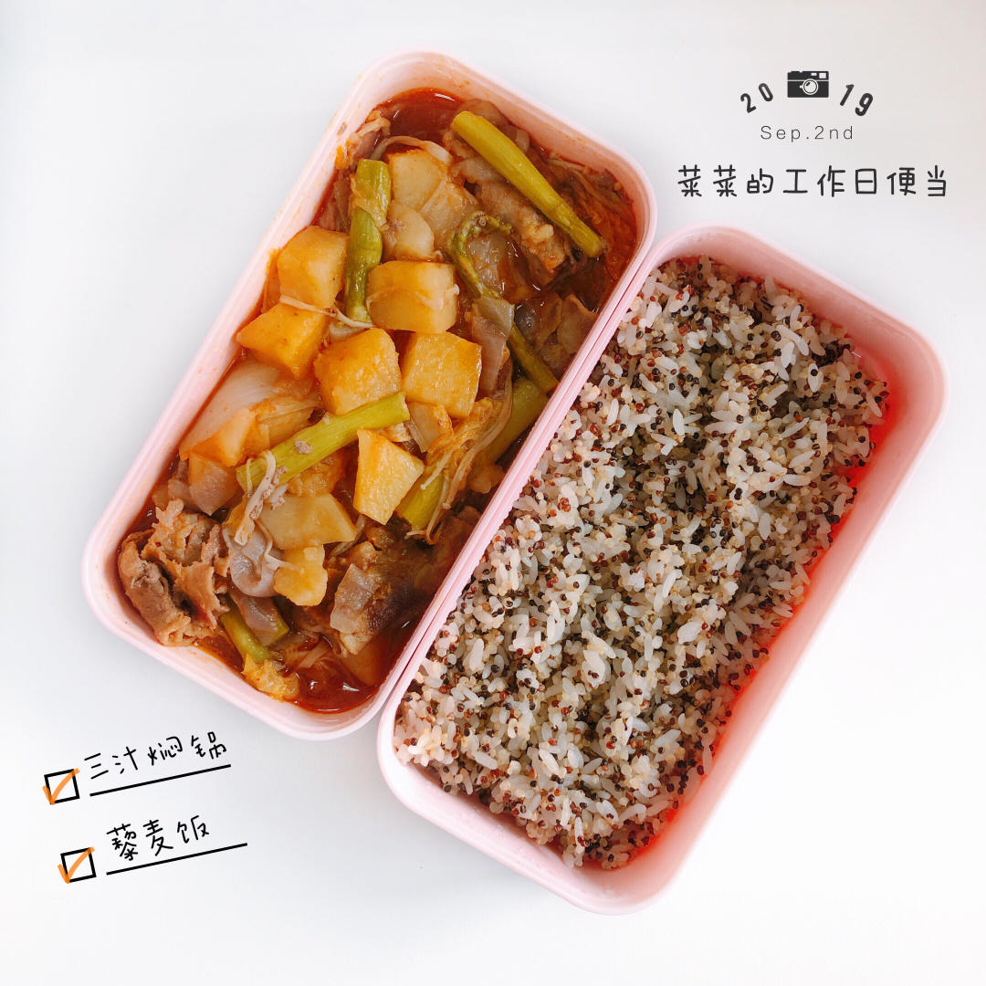 工作日🍱便当记