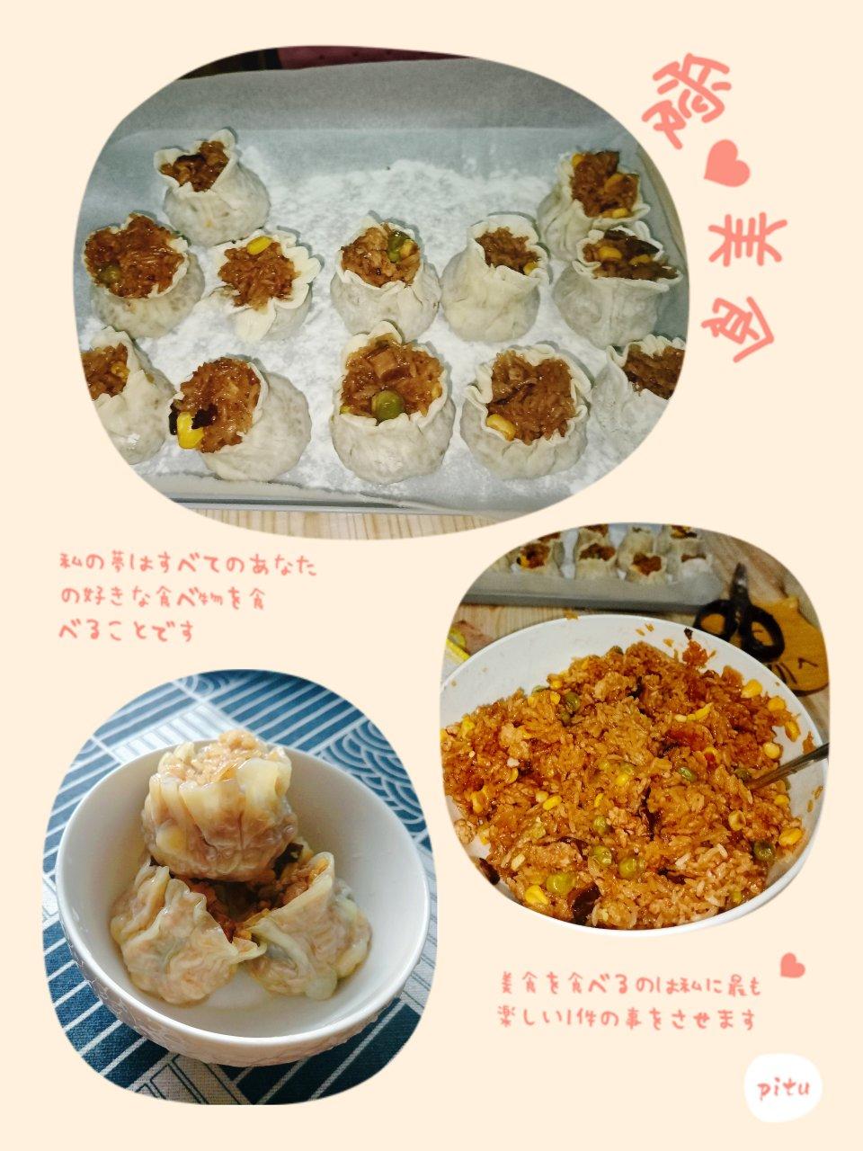 猪肉春笋糯米烧麦