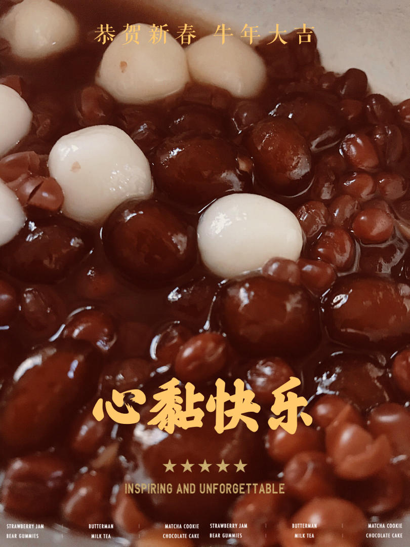 《澄沙之味》德江太太の红豆沙