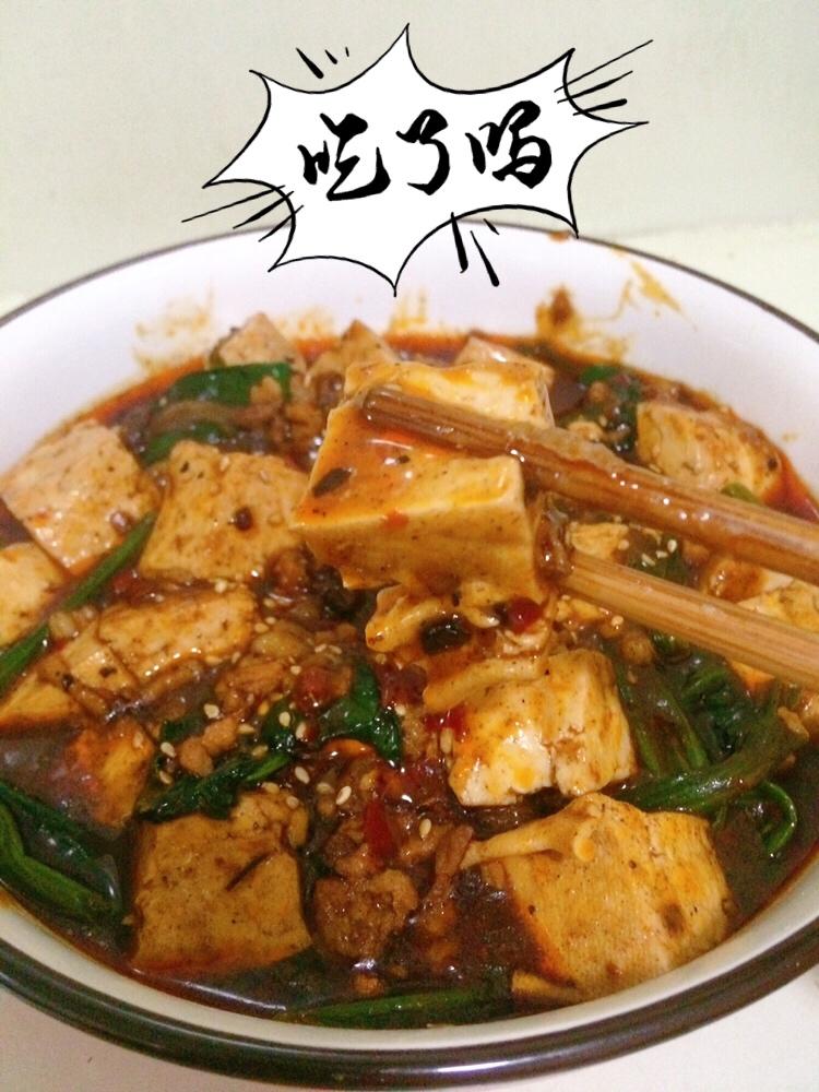 麻婆豆腐