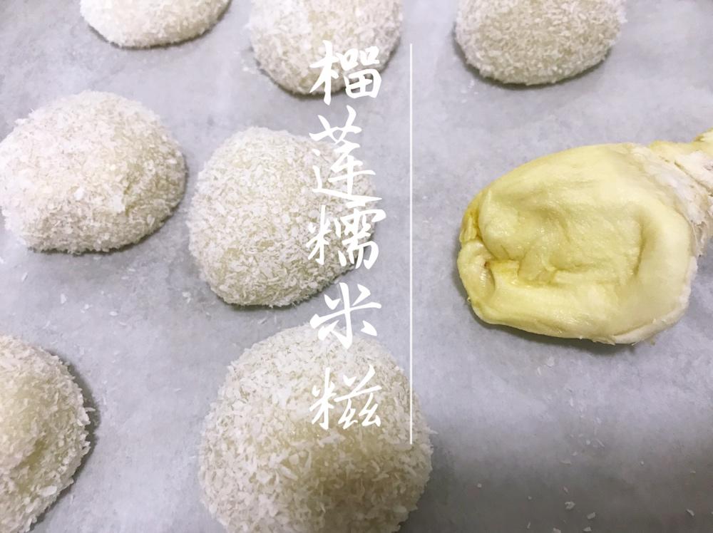 《Tinrry下午茶》教你做糯米糍