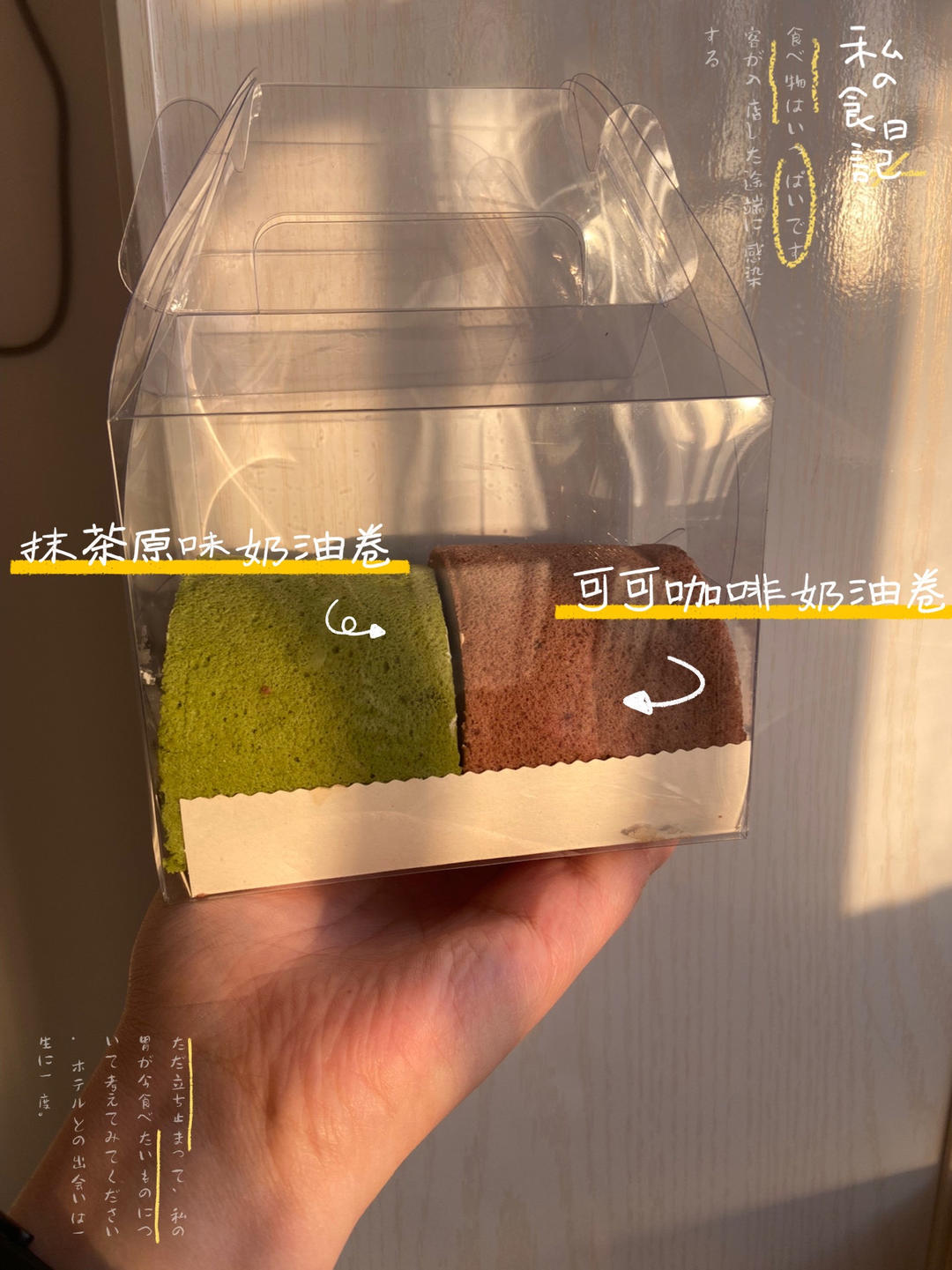 肥而不腻的超厚瑞士卷