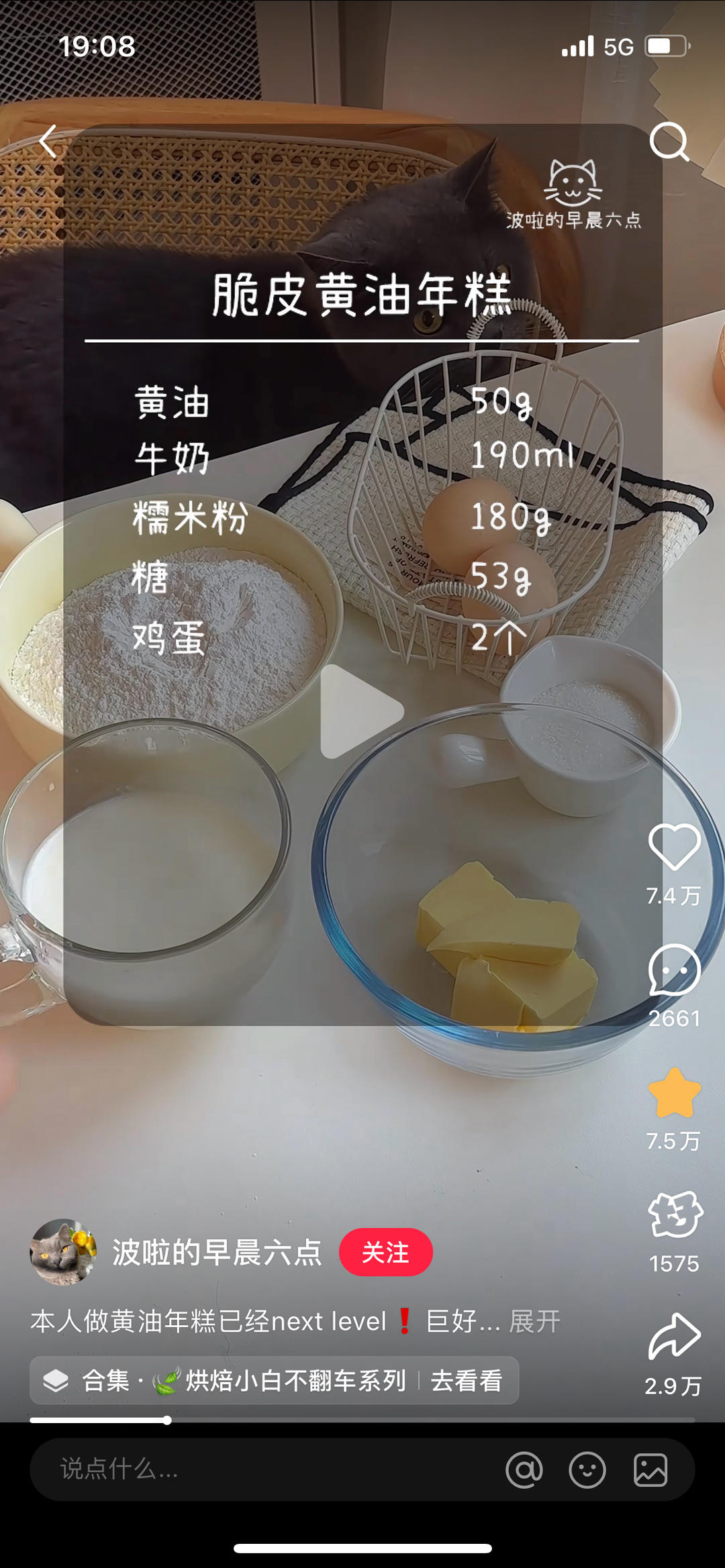 纯奶手撕吐司的做法 步骤1