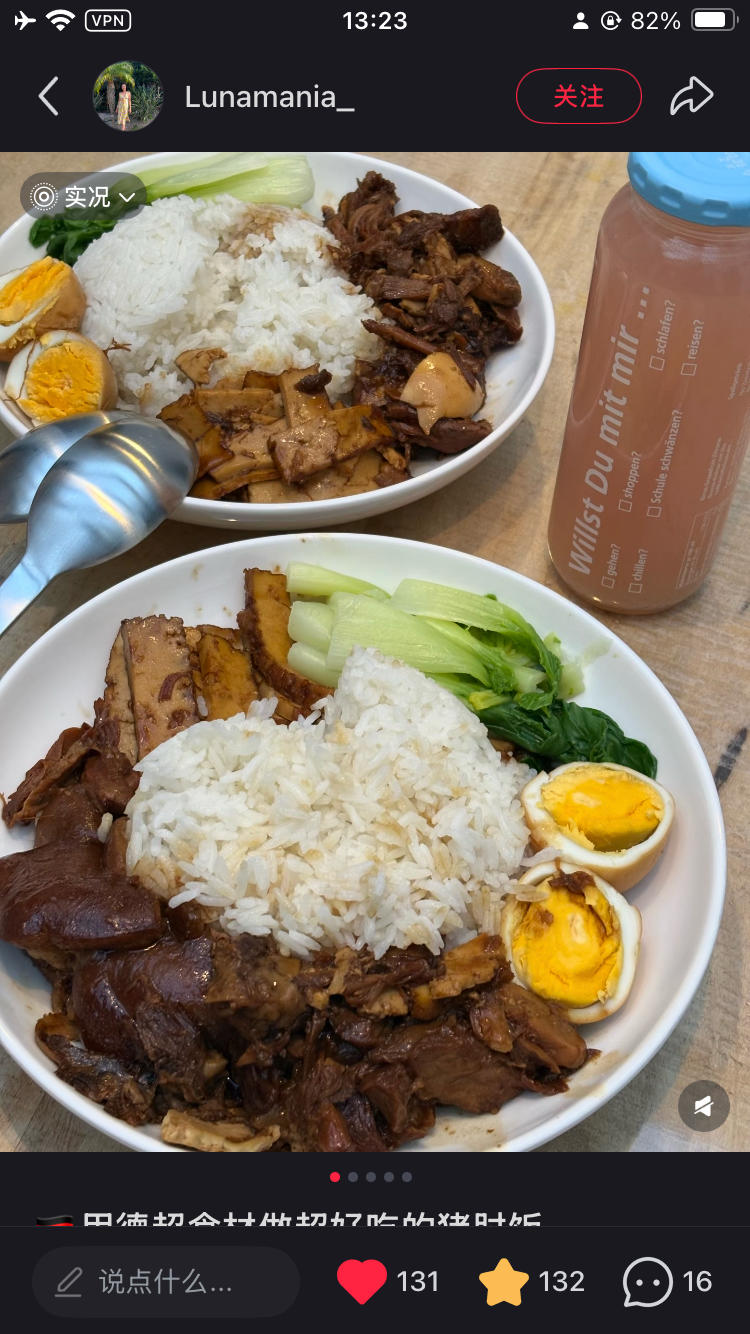 🇩🇪德超预制猪肘食材做猪肘饭（转载自xhs）