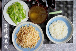 台湾篇-鸡丝饭 鸡肉不柴、汤汁鲜美。的做法 步骤2