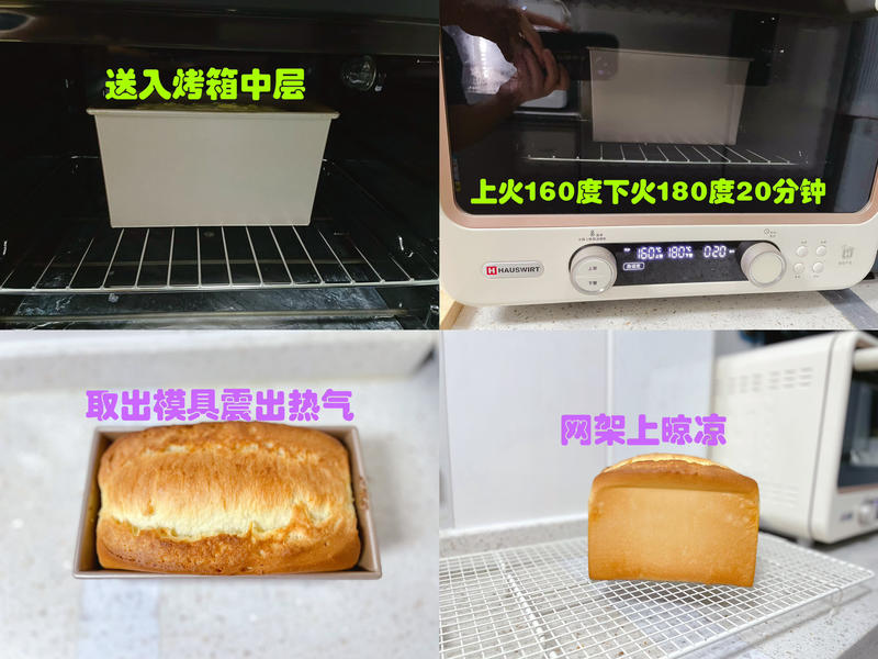 纯奶手撕吐司的做法 步骤1