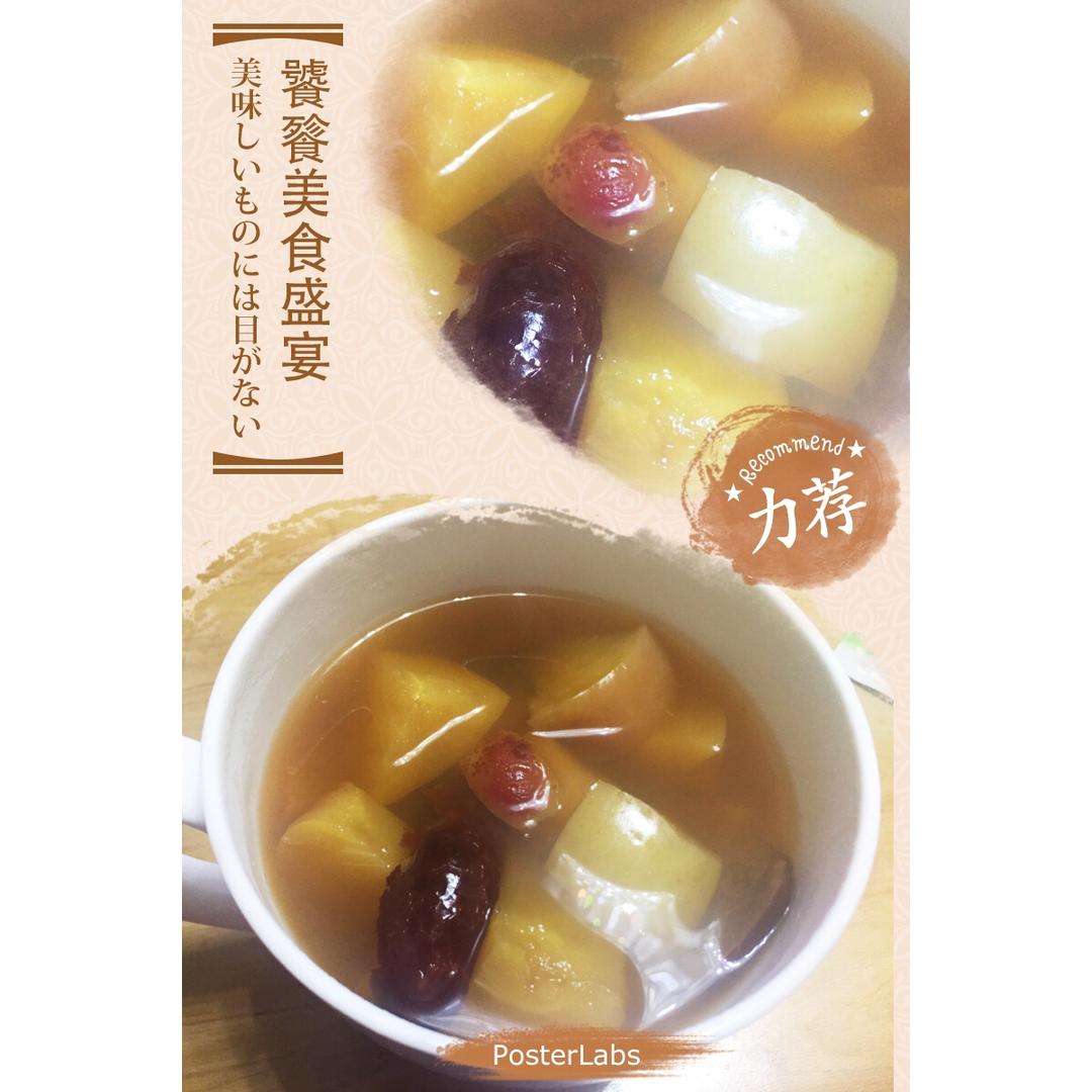 山楂大枣苹果汤
