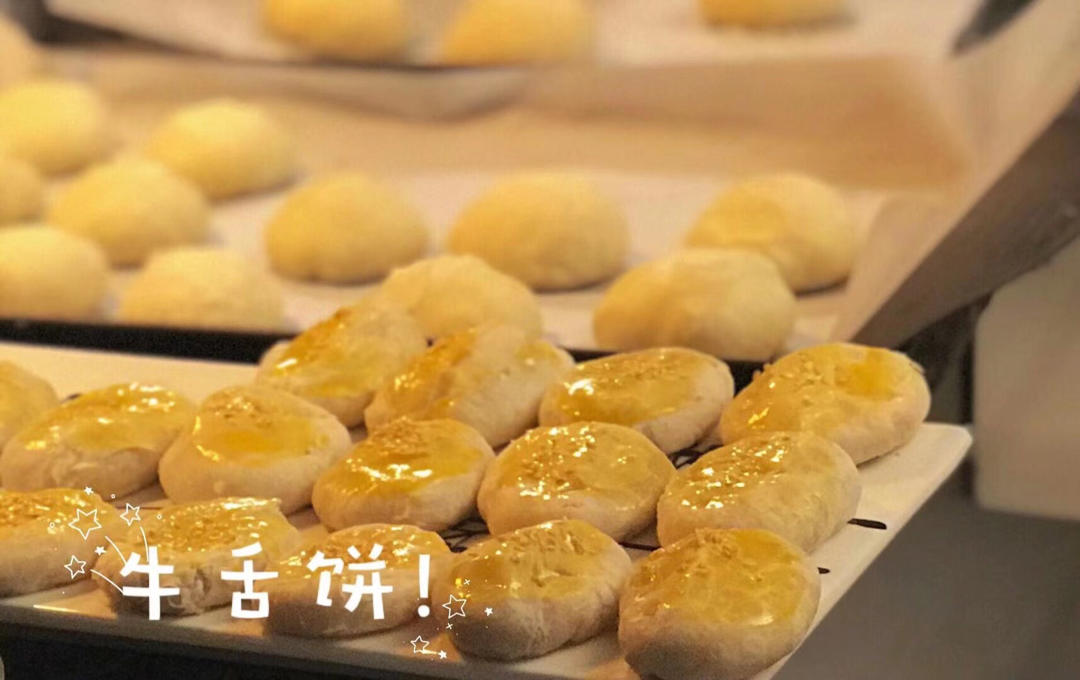 芝麻椒盐牛舌饼（北京小吃）