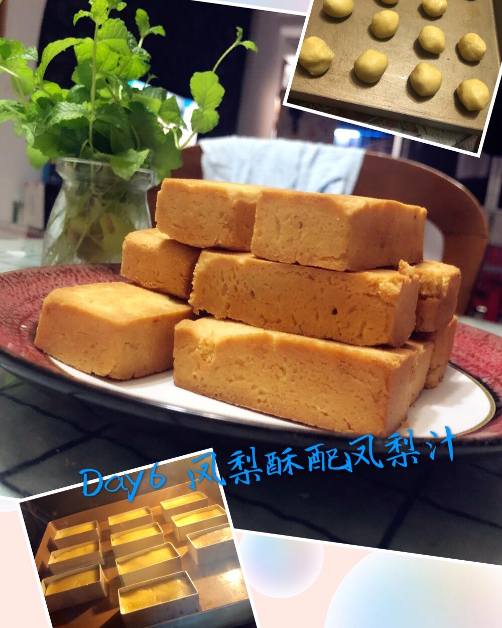 《Tinrry下午茶》教你做凤梨酥