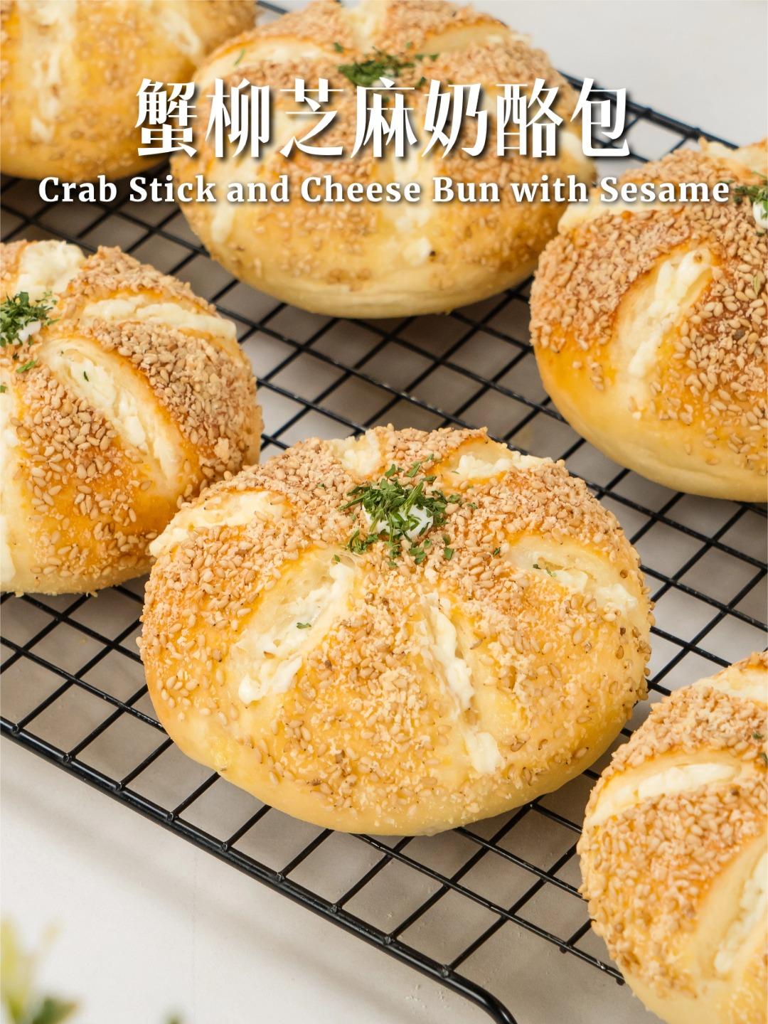咸香拉丝的【蟹柳芝麻奶酪包】