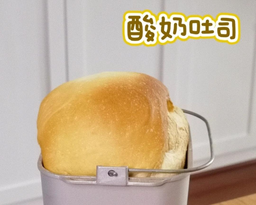 酸奶吐司(面包机版)的做法