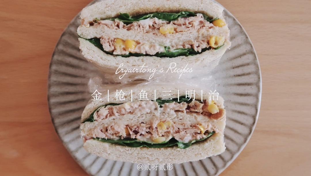贰彤厨记 | 金枪鱼三明治的做法
