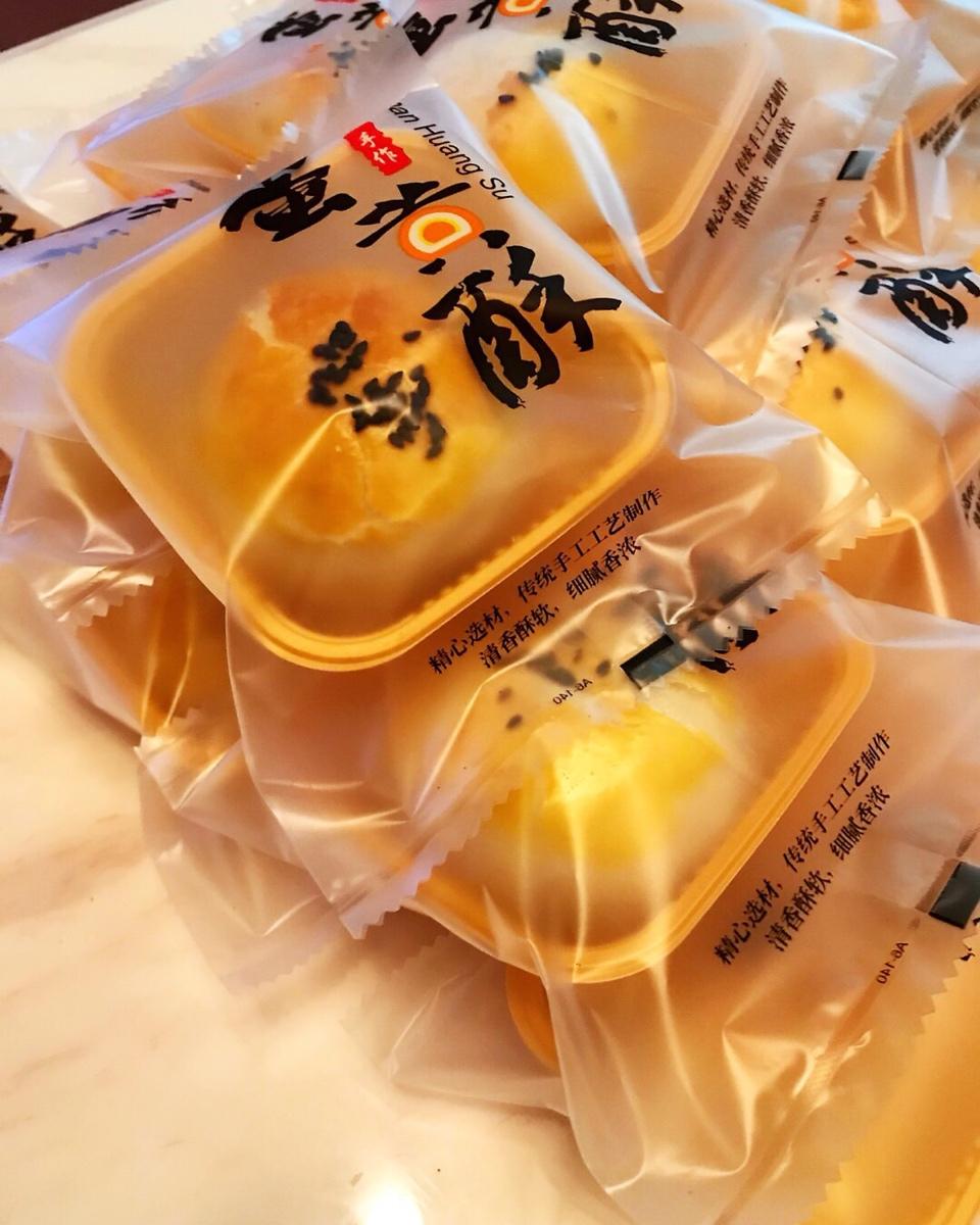 蛋黄酥，手工蛋黄酥