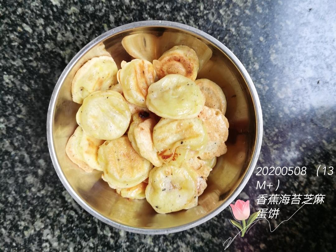 鸡蛋香蕉饼 宝宝辅食食谱
