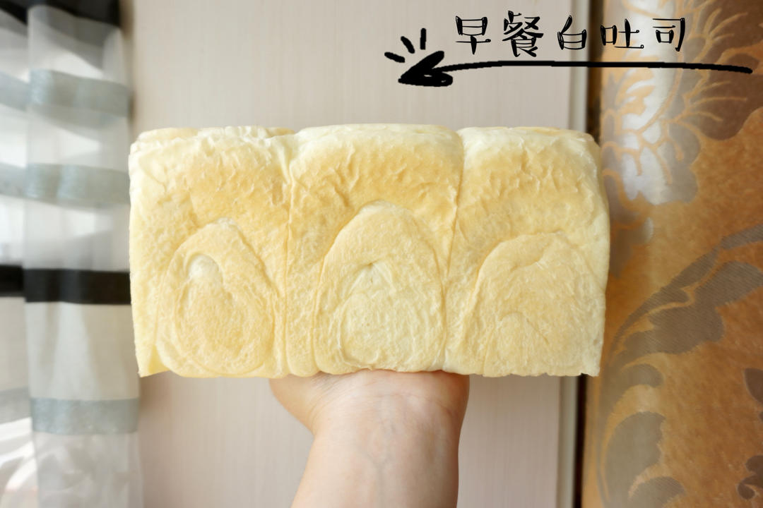 早餐白吐司          （庞多米 Pain de mie）